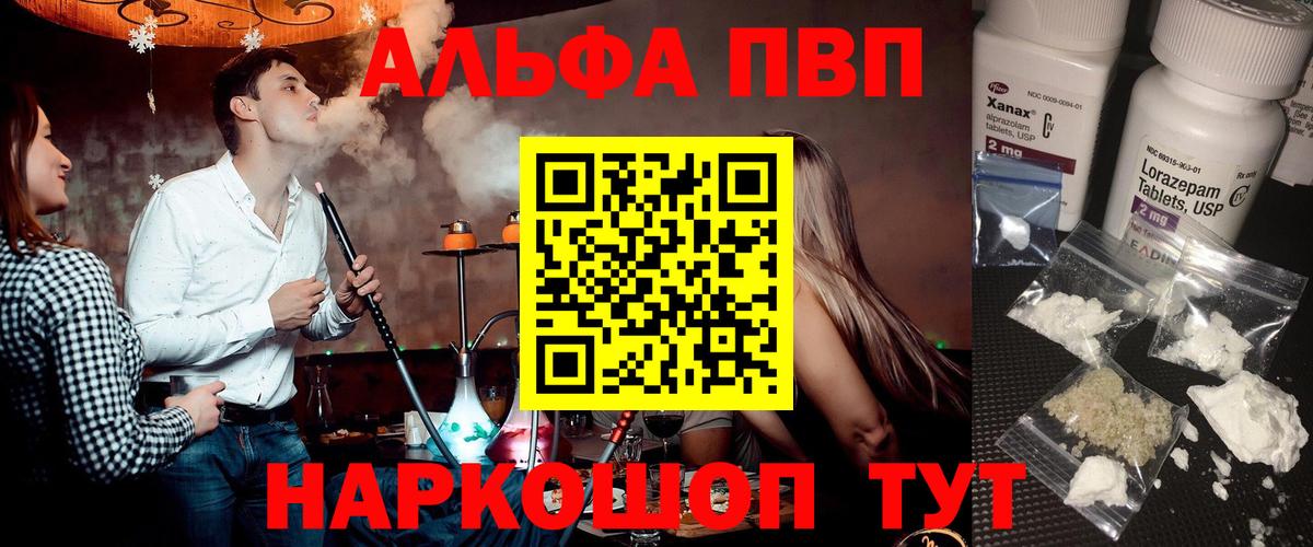 APVP Соль  Alpha-PVP мука  Ногинск  А ПВП СК  Вход с VPN 