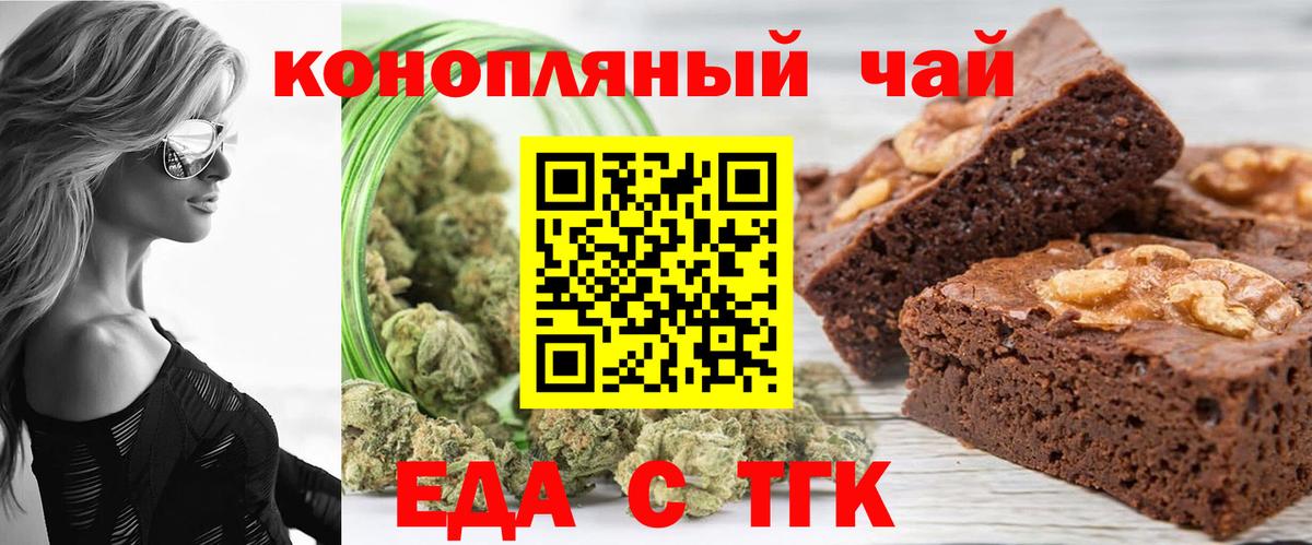 Ногинск  Еда ТГК конопля  Вход с VPN 