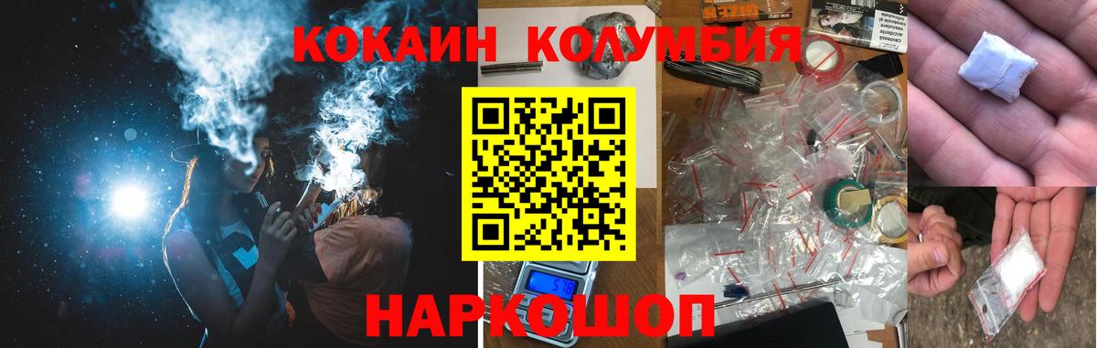 где продают   КОКАИН 98%  Вход с VPN  COCAIN  Cocaine 99%  Ногинск 