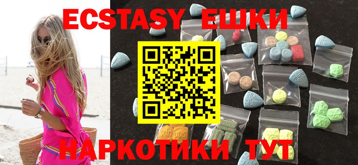 Ecstasy диски Ногинск