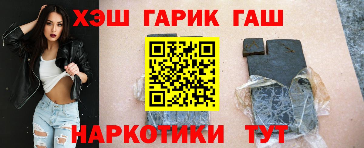 ГАШ Ice-O-Lator  ГАШИШ убойный  ГАШИШ  Ногинск  Вход с VPN 