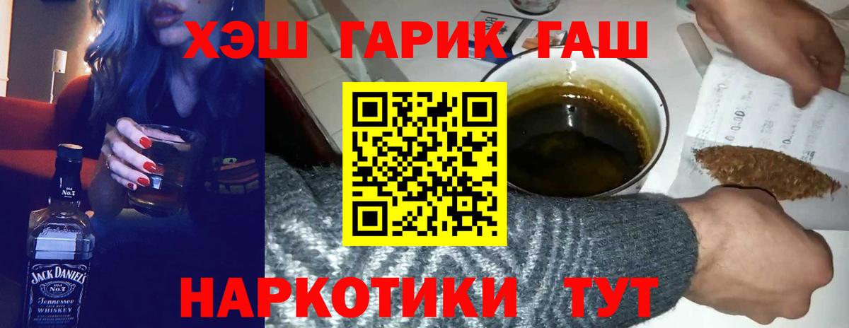 Гашиш ice o lator Ногинск