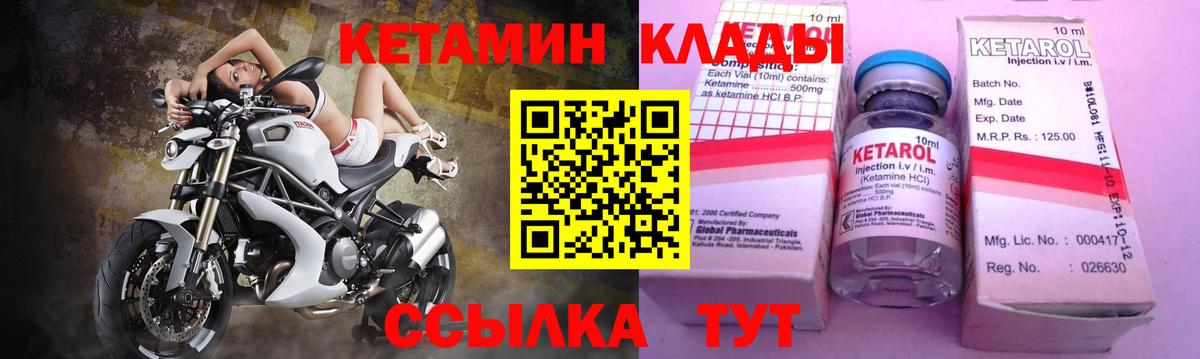 КЕТАМИН VHQ  Вход с VPN  Кетамин VHQ  Ногинск 