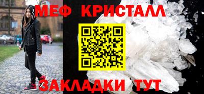 мяу мяу кристалл Гусь-Хрустальный