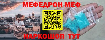 мефедрон Гусиноозёрск