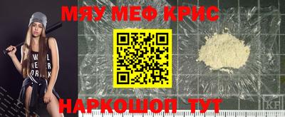 мефедрон Гусиноозёрск