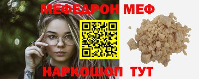 мефедрон Гусиноозёрск