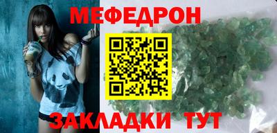 мефедрон Гусиноозёрск