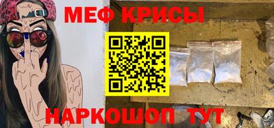 мефедрон Гусиноозёрск
