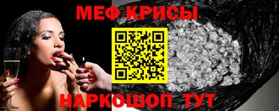 мяу мяу кристалл Гусь-Хрустальный