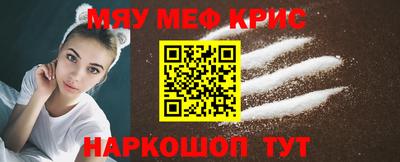 мефедрон Гусиноозёрск