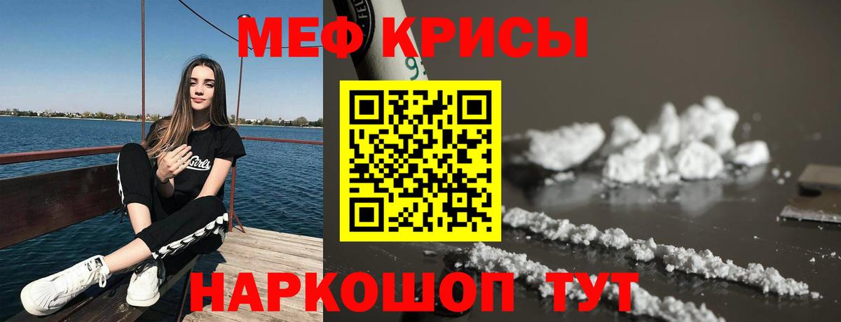 Ногинск  Мефедрон  МЕФ mephedrone  Вход с VPN  МЕФ VHQ 