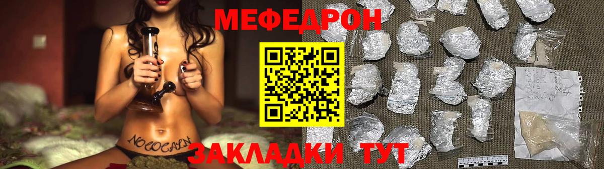 Меф  Ногинск
