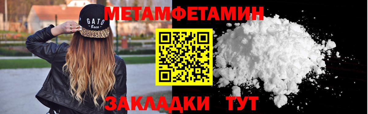 Ногинск  Метамфетамин пудра  Метамфетамин пудра  Вход с VPN 