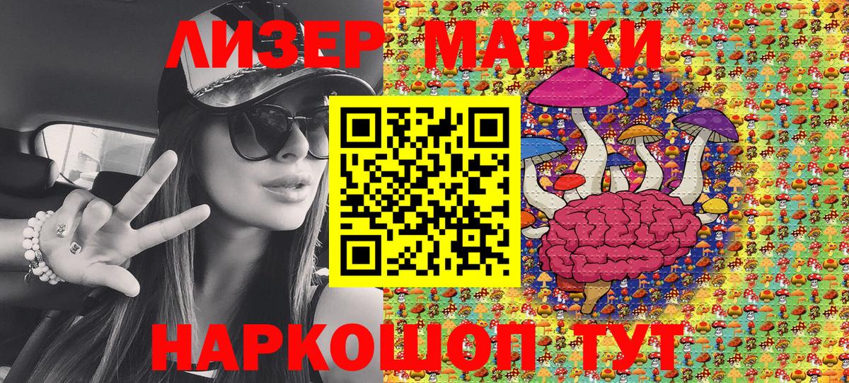 Марки 25I-NBOMe 1,5мг Ногинск