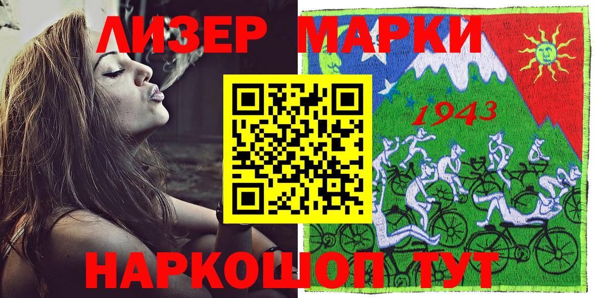 Ногинск  Наркотические марки 1,5мг  Марки NBOMe  Наркотические марки 1,5мг  Вход с VPN 