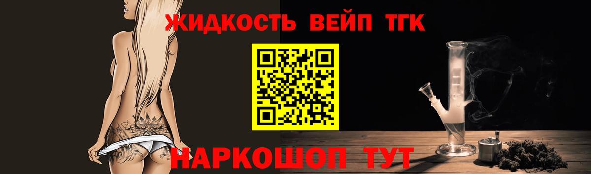 Дистиллят ТГК вейп  Вход с VPN  Ногинск 