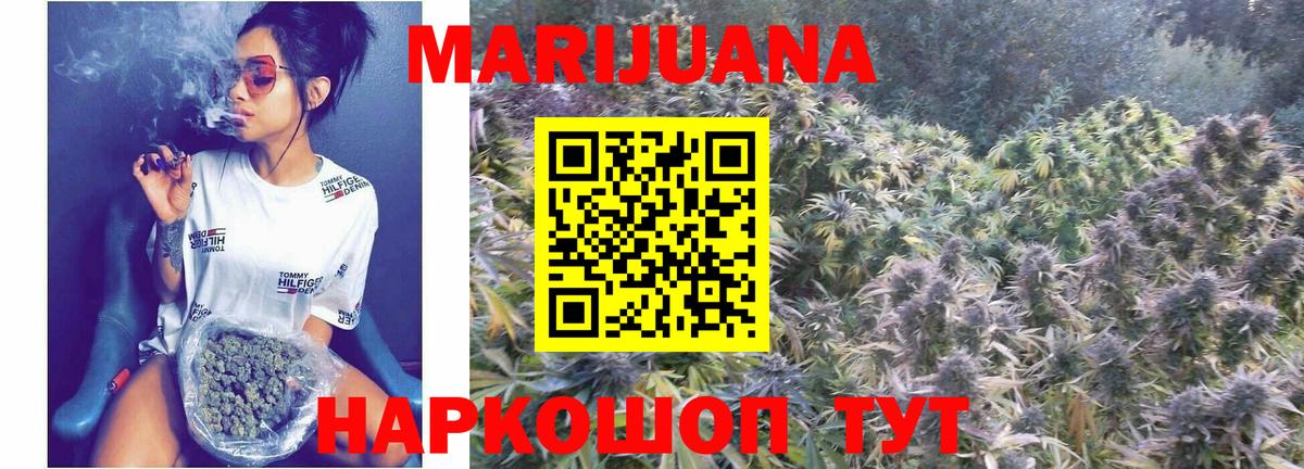 Ногинск  Бошки Шишки White Widow  Вход с VPN  Бошки Шишки марихуана  Марихуана план 